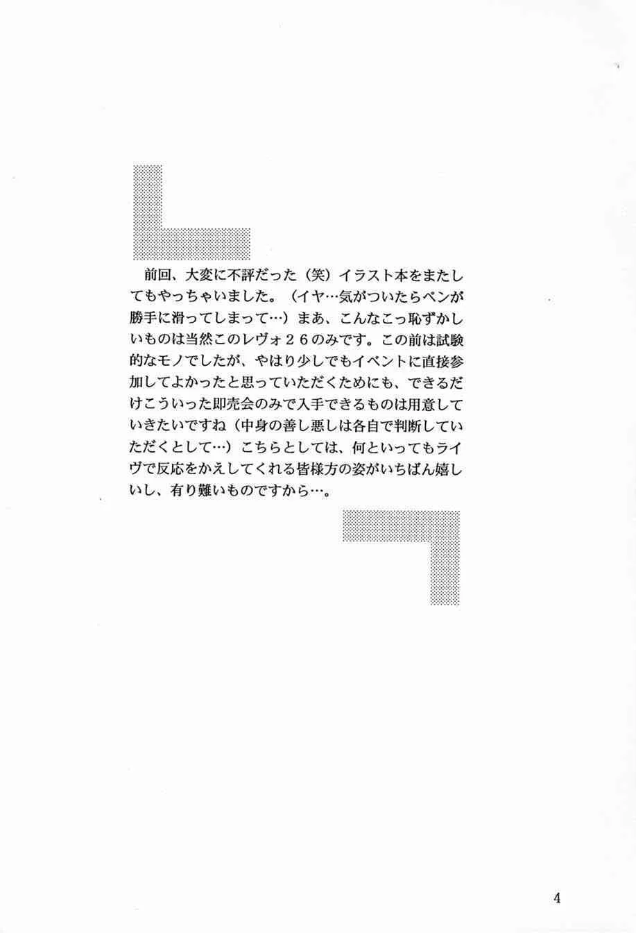 (CR26) [D’ERLANGER (夜魔咲翔)] ex (アイズ)_3