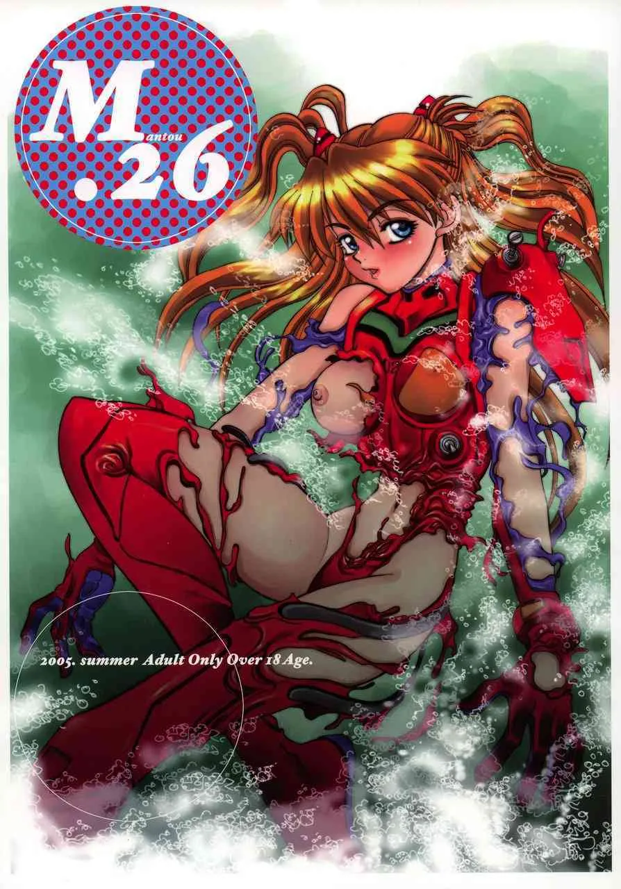 (C68) [中華饅頭 (やがみだい)] まんとう.26 (新世紀エヴァンゲリオン)