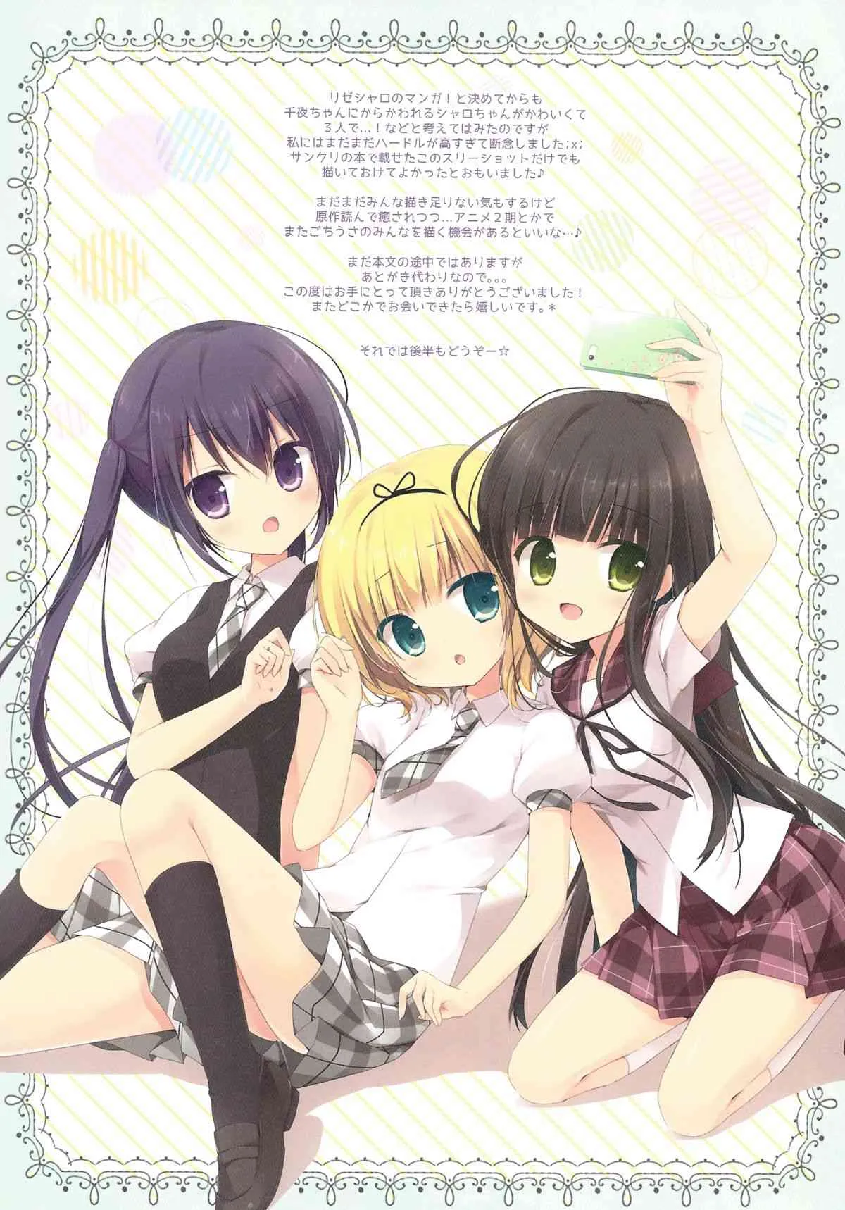 (C86) [Brown sugar (宮坂なこ)] ご注文は裏メニューですか? (ご注文はうさぎですか？)_5