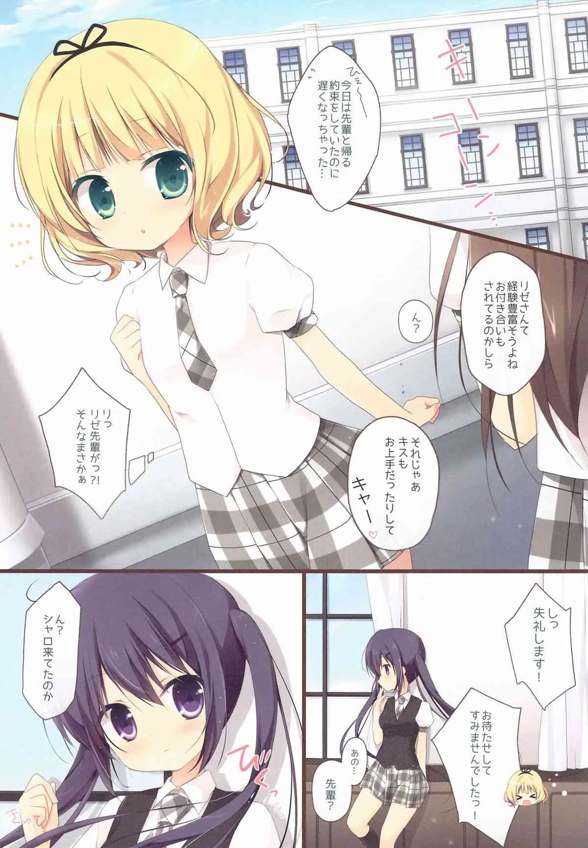 (C86) [Brown sugar (宮坂なこ)] ご注文は裏メニューですか? (ご注文はうさぎですか？)_6