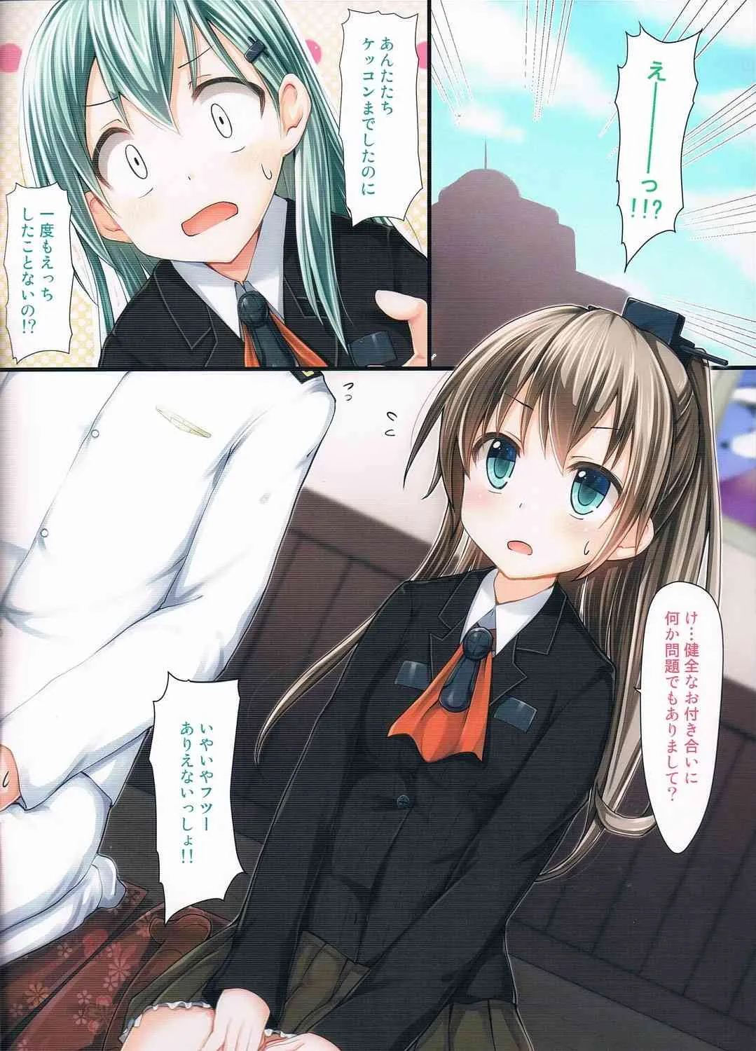 (COMIC1☆8) [Staccato・Squirrel (いまち)] JUicy fruit JUNket (艦隊これくしょん -艦これ-)_2