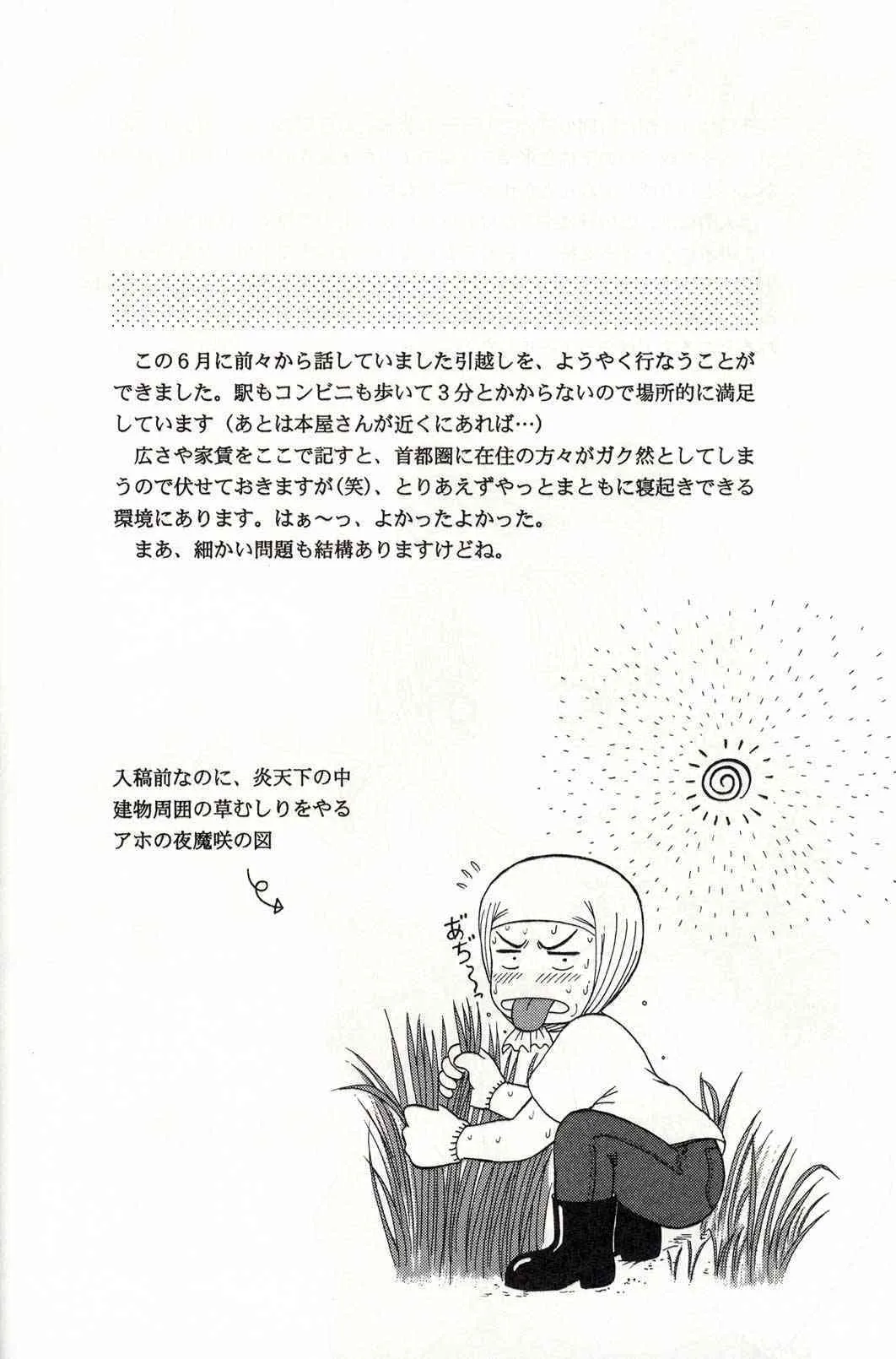 (C58) [D’ERLANGER (夜魔咲翔)] avsurde_9