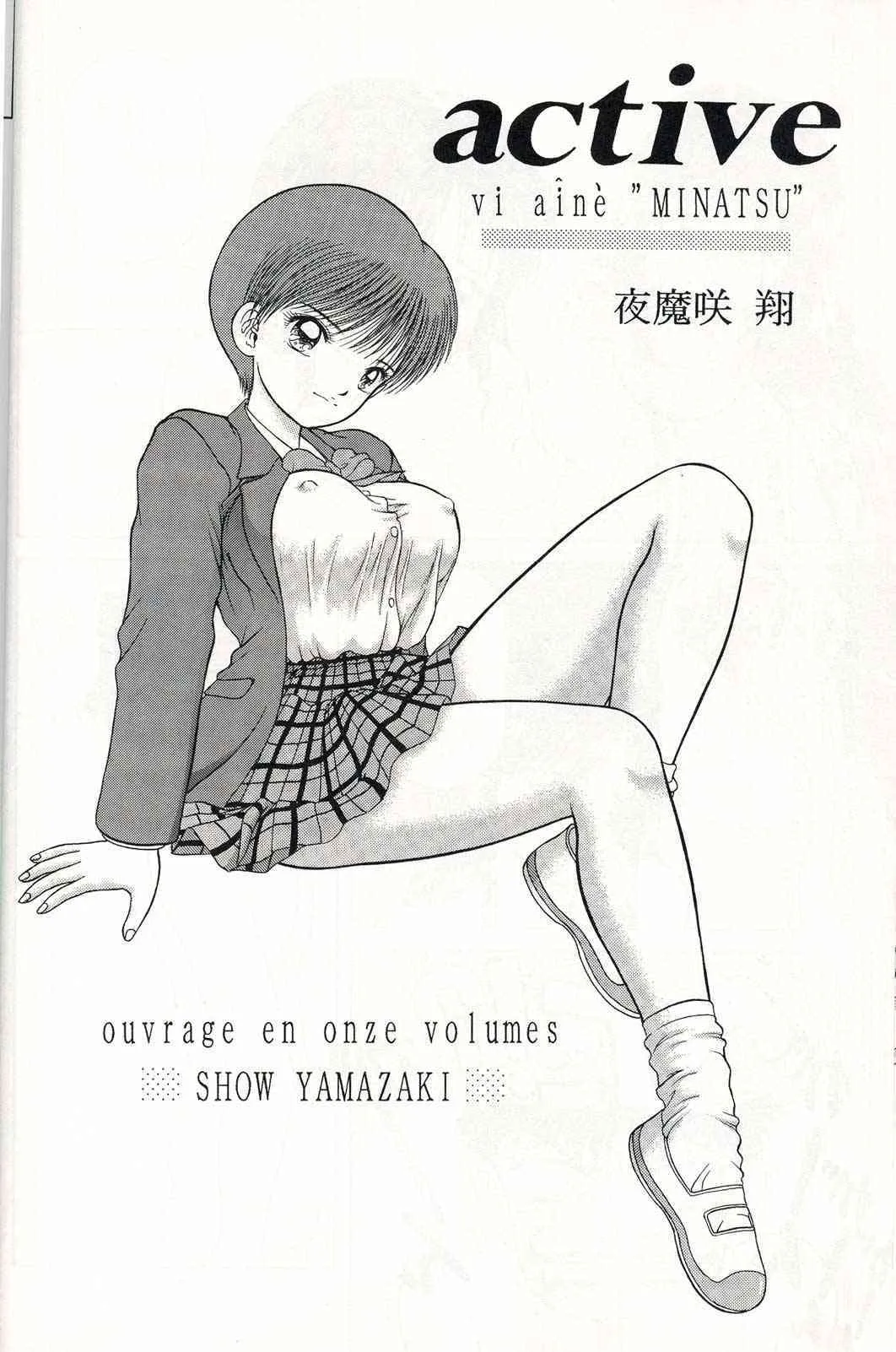 [D’ERLANGER (夜魔咲翔)] Active_7