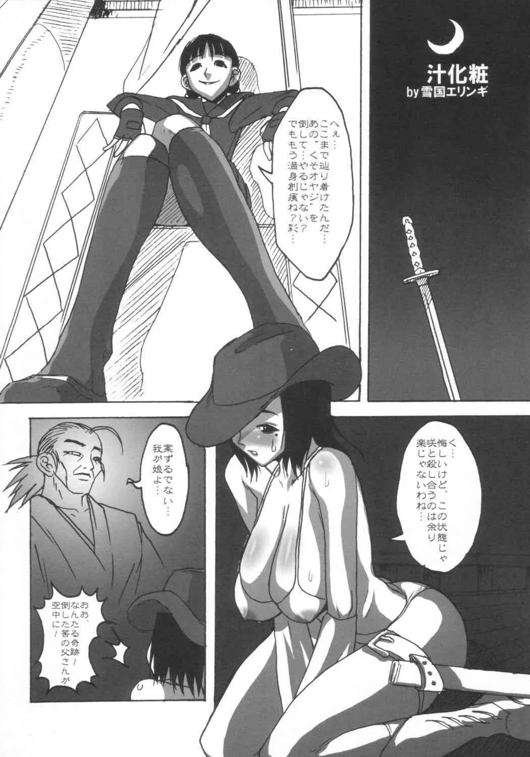 [VARIABLE] The One-Paizuri 1_4