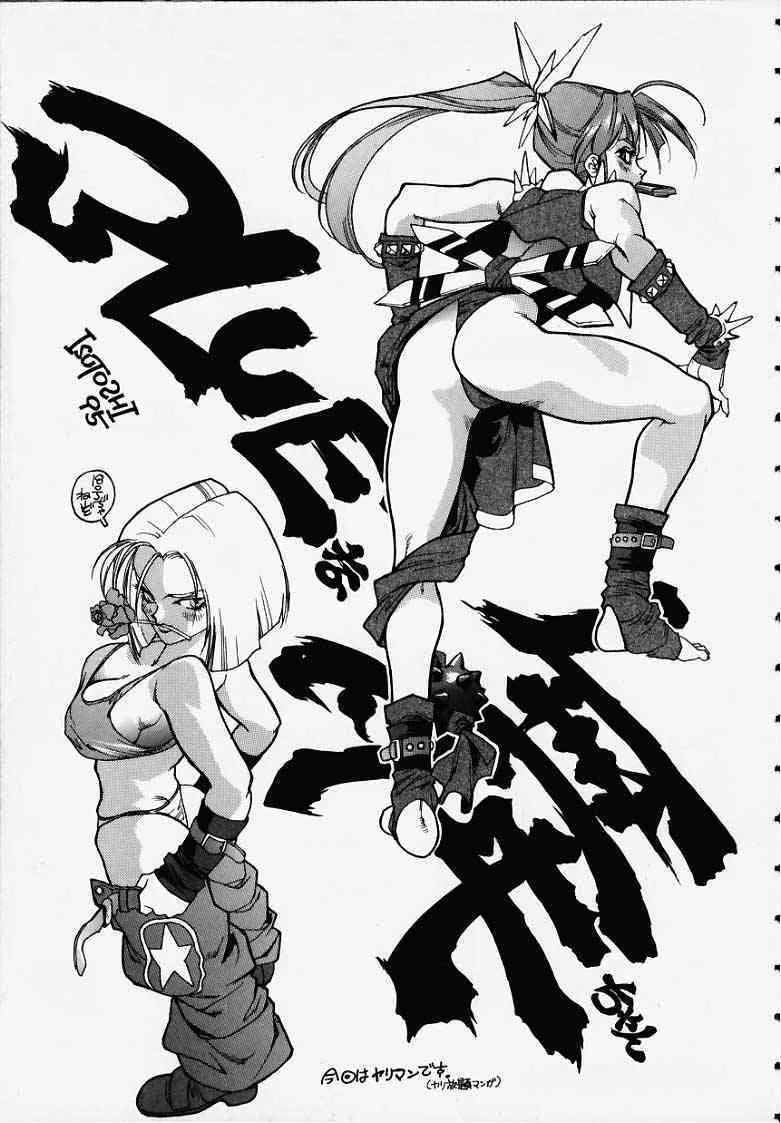 [Isutoshi] Blue (kof)