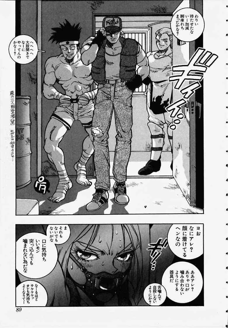 [Isutoshi] Blue (kof)_3