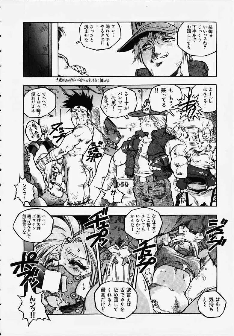 [Isutoshi] Blue (kof)_4