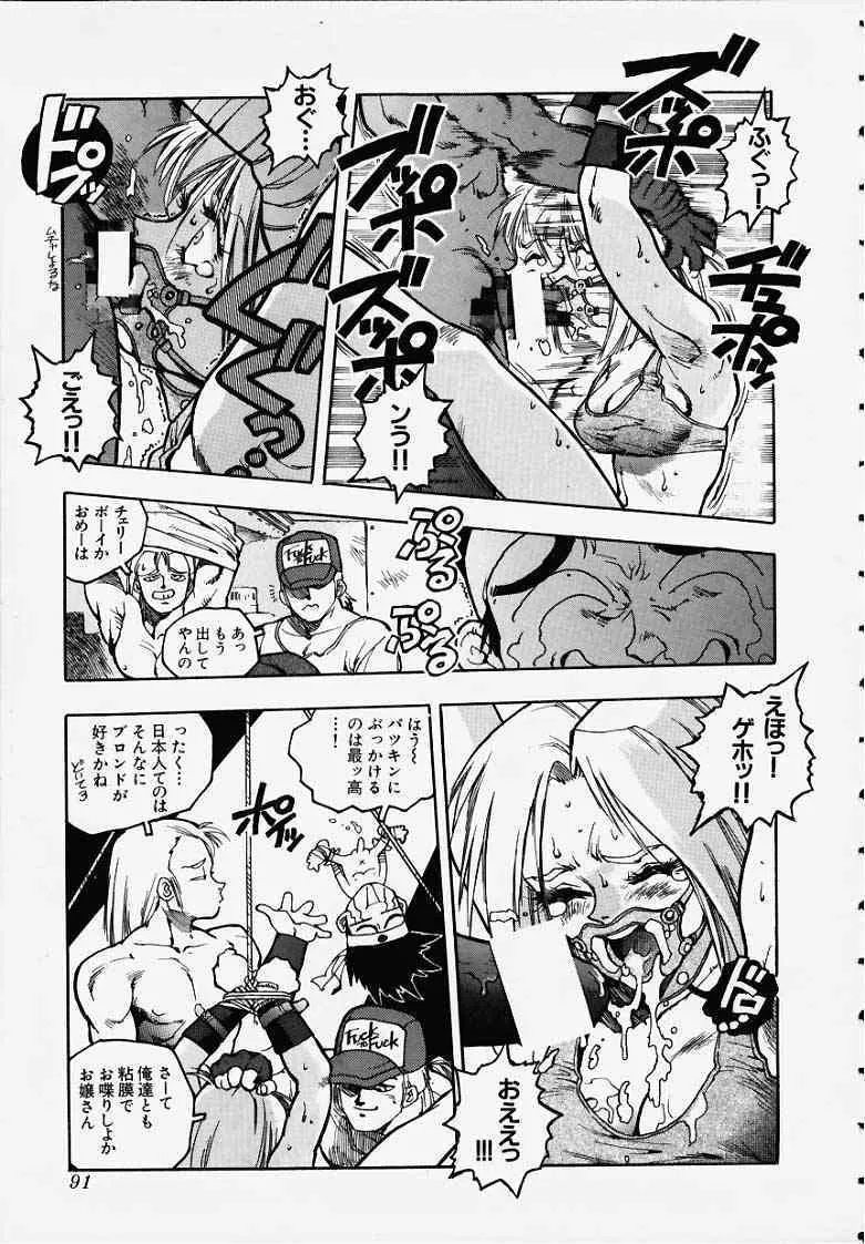 [Isutoshi] Blue (kof)_5