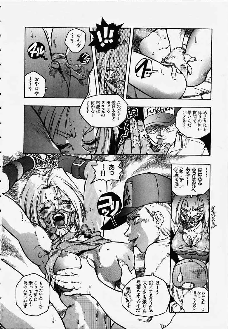 [Isutoshi] Blue (kof)_6