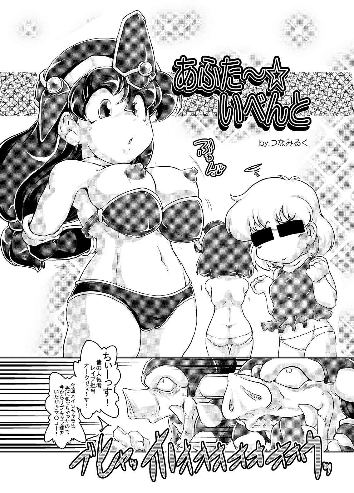 [A.V.特攻隊 (大瀬津波)] 甲竜膨腹 [DL版]_7