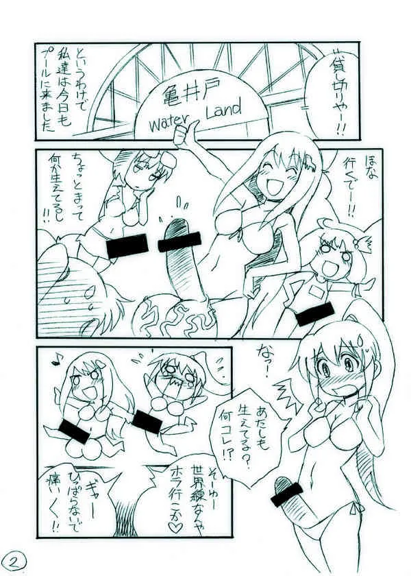 [なぐも屋 (妻籠いずも)] キレのある辛口 (てーきゅう)_2