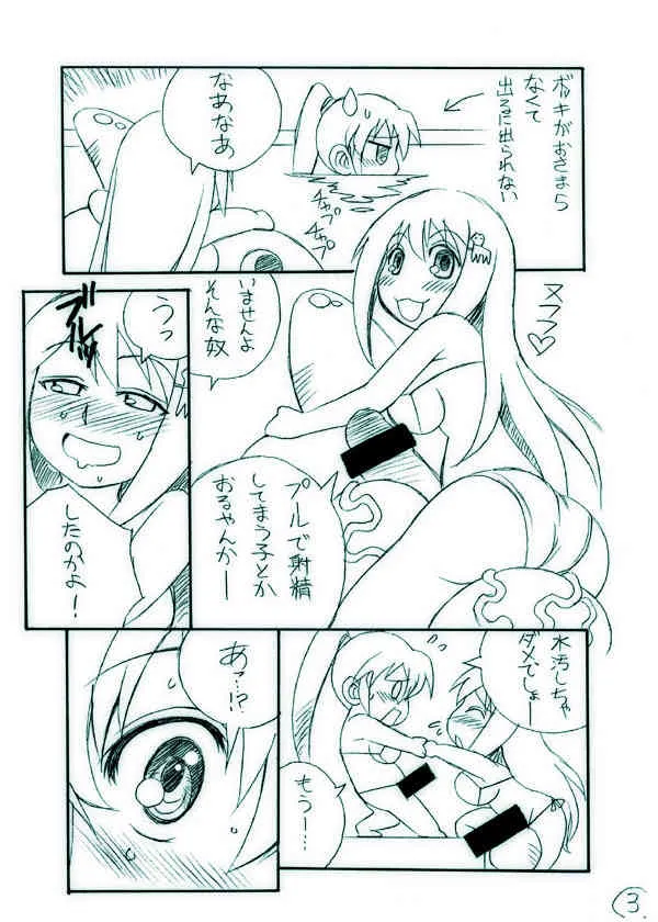 [なぐも屋 (妻籠いずも)] キレのある辛口 (てーきゅう)_3