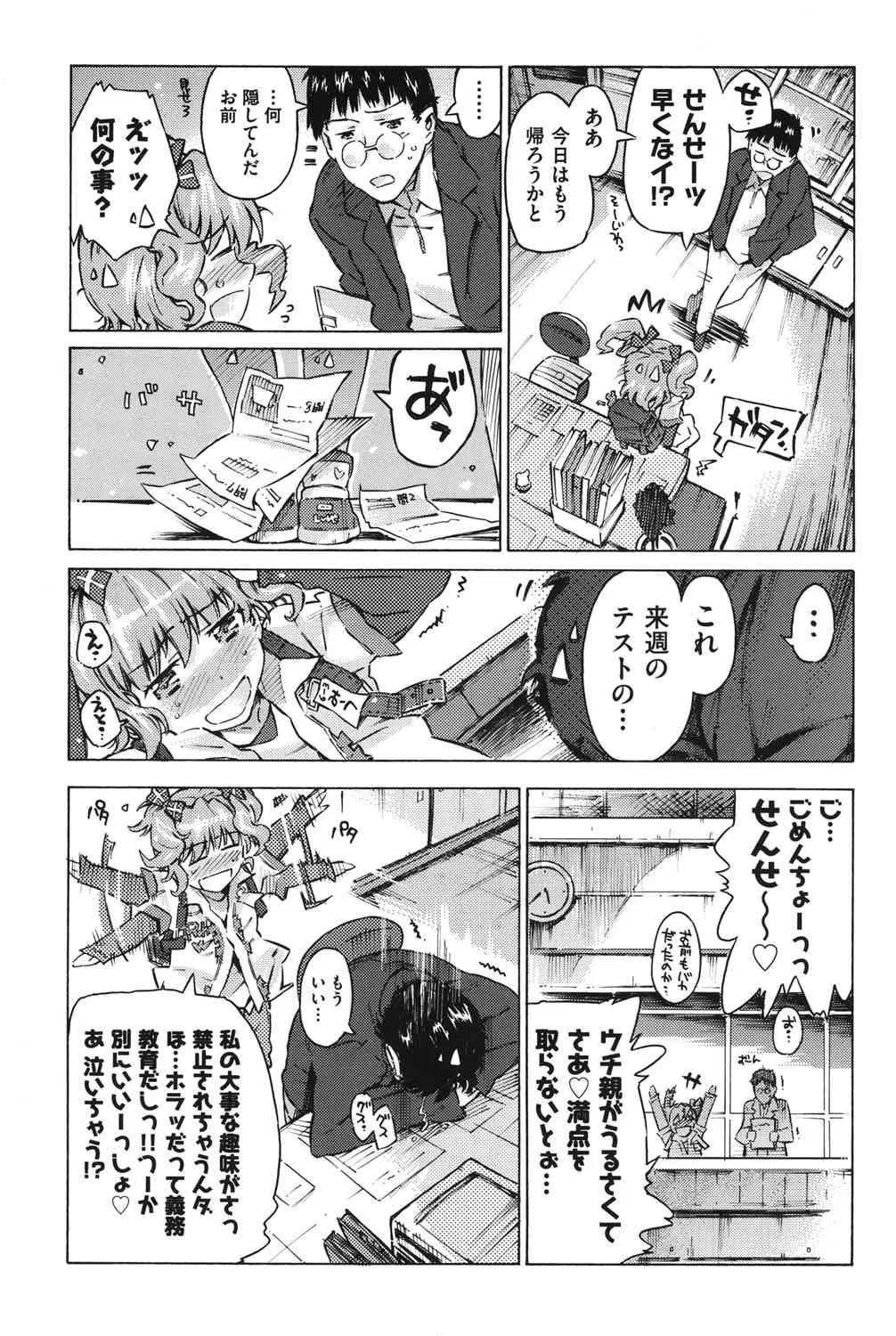 [アンソロジー] COMIC少女式 夏2012 [DL版]_5