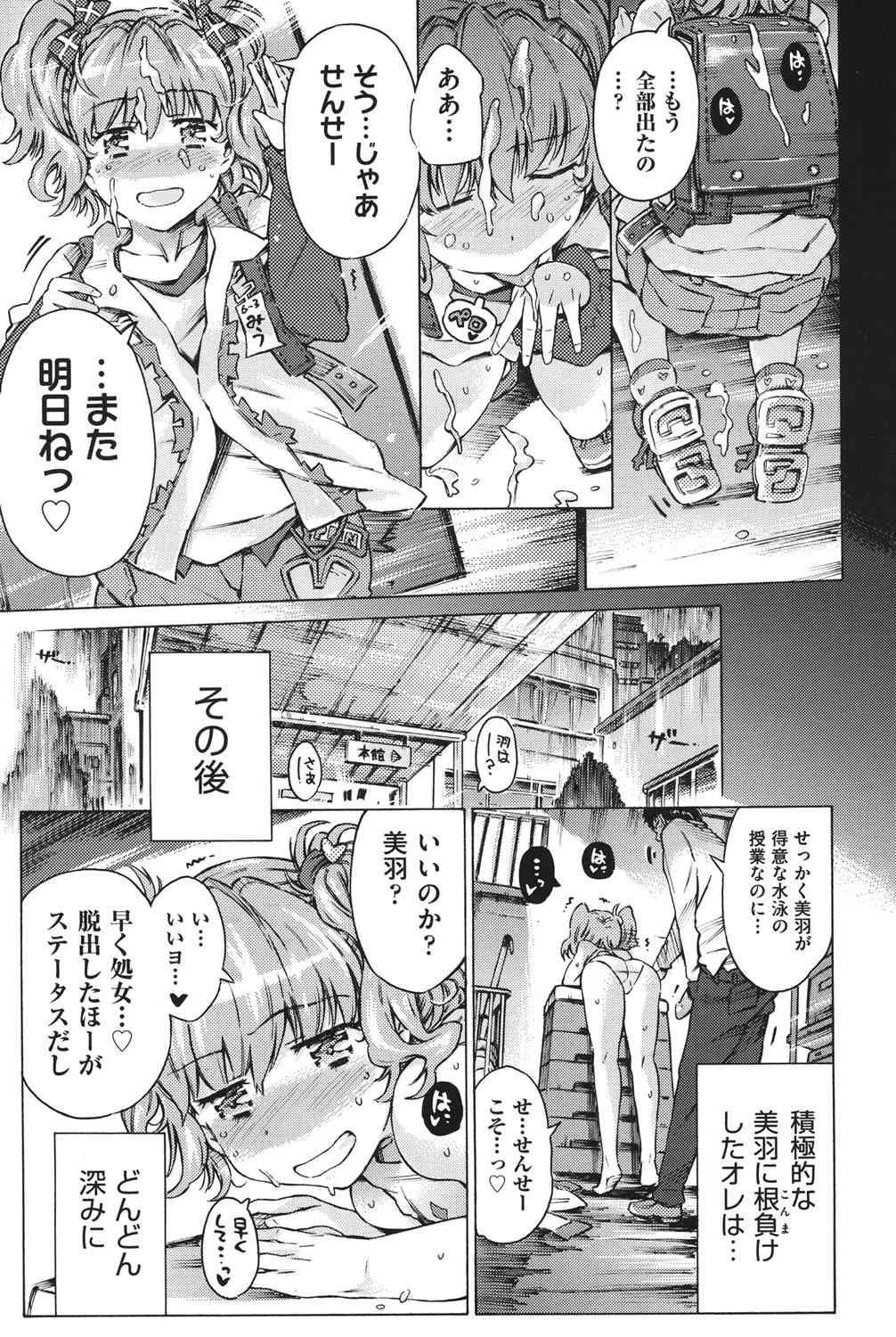 [アンソロジー] COMIC少女式 夏2012 [DL版]_7
