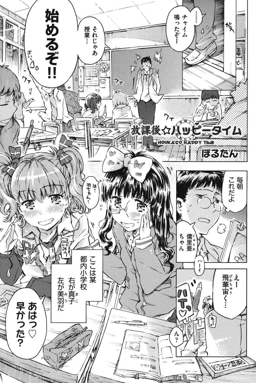 [アンソロジー] COMIC少女式 夏2012 [DL版]_3