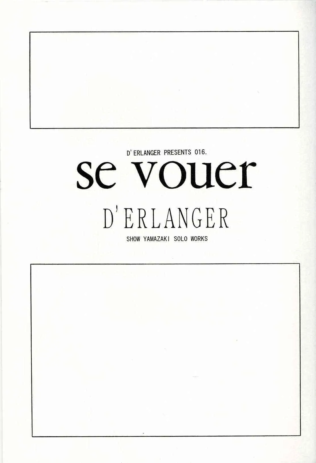 [D’ERLANGER (夜魔咲翔)] SE VOUER_2