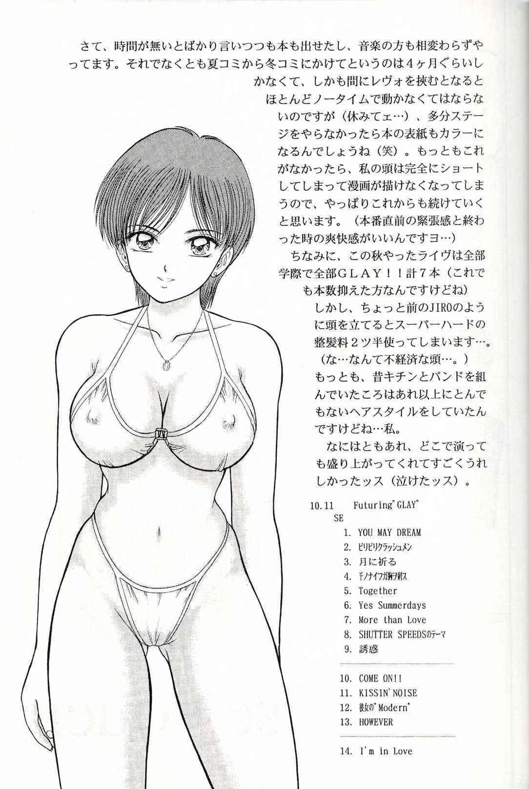 [D’ERLANGER (夜魔咲翔)] SE VOUER_4