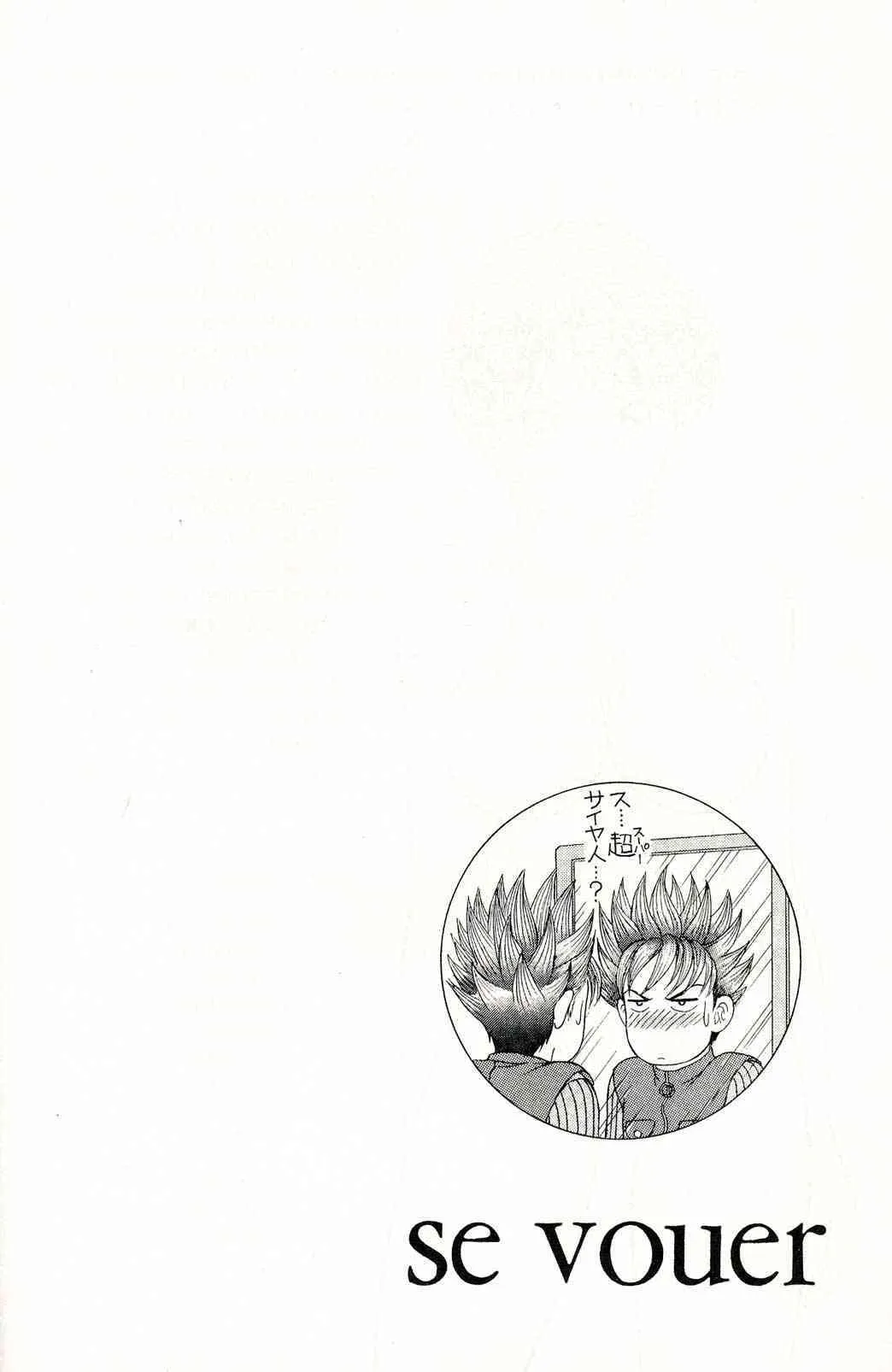 [D’ERLANGER (夜魔咲翔)] SE VOUER_5