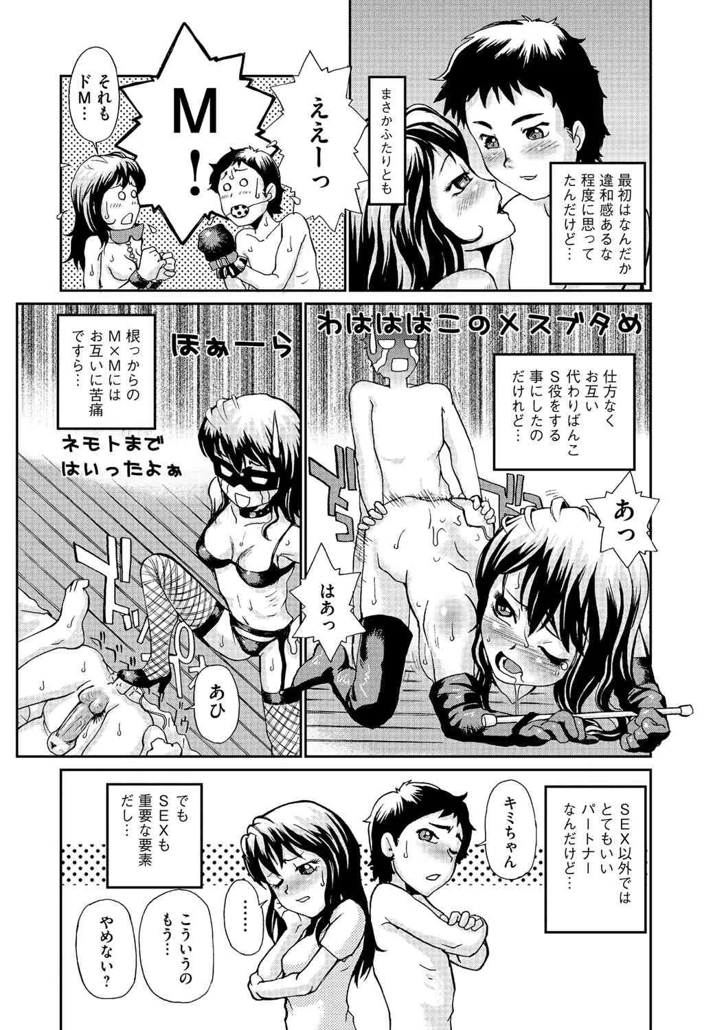 [鈴木音吉] 幼若男女 [DL版]_4