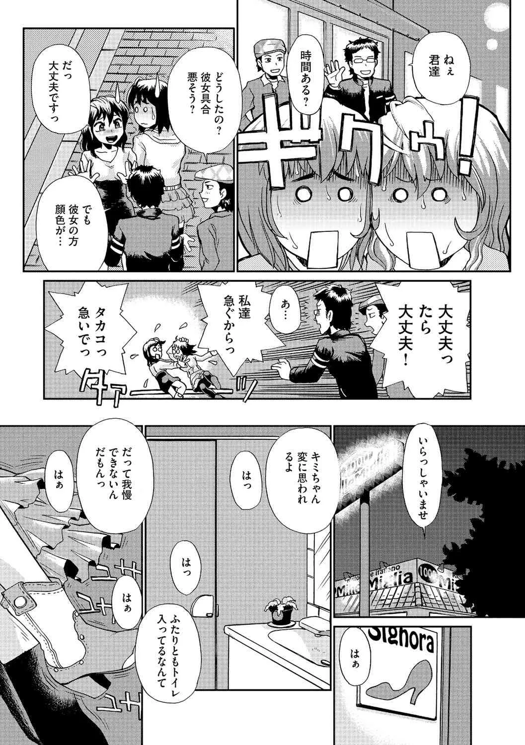 [鈴木音吉] 幼若男女 [DL版]_5