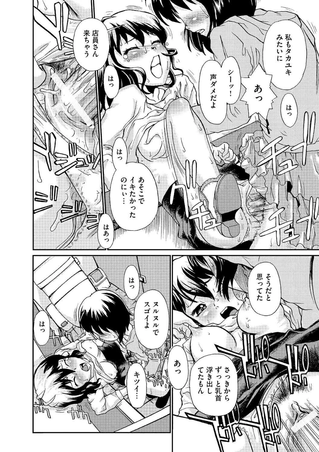[鈴木音吉] 幼若男女 [DL版]_6
