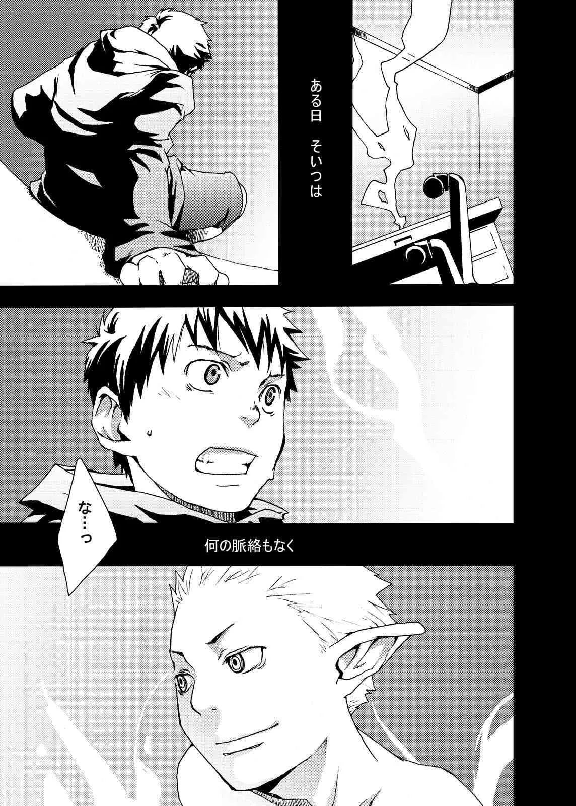 (C71) [■BOX■ (19号)] ECONOMICAL SUMMONER_3