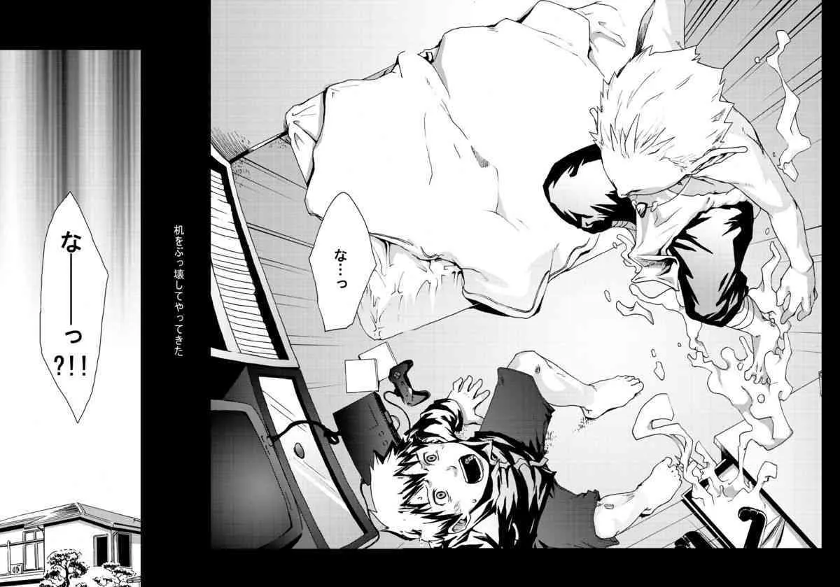 (C71) [■BOX■ (19号)] ECONOMICAL SUMMONER_4