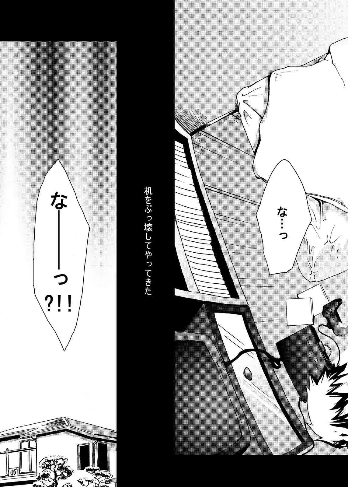 (C71) [■BOX■ (19号)] ECONOMICAL SUMMONER_6