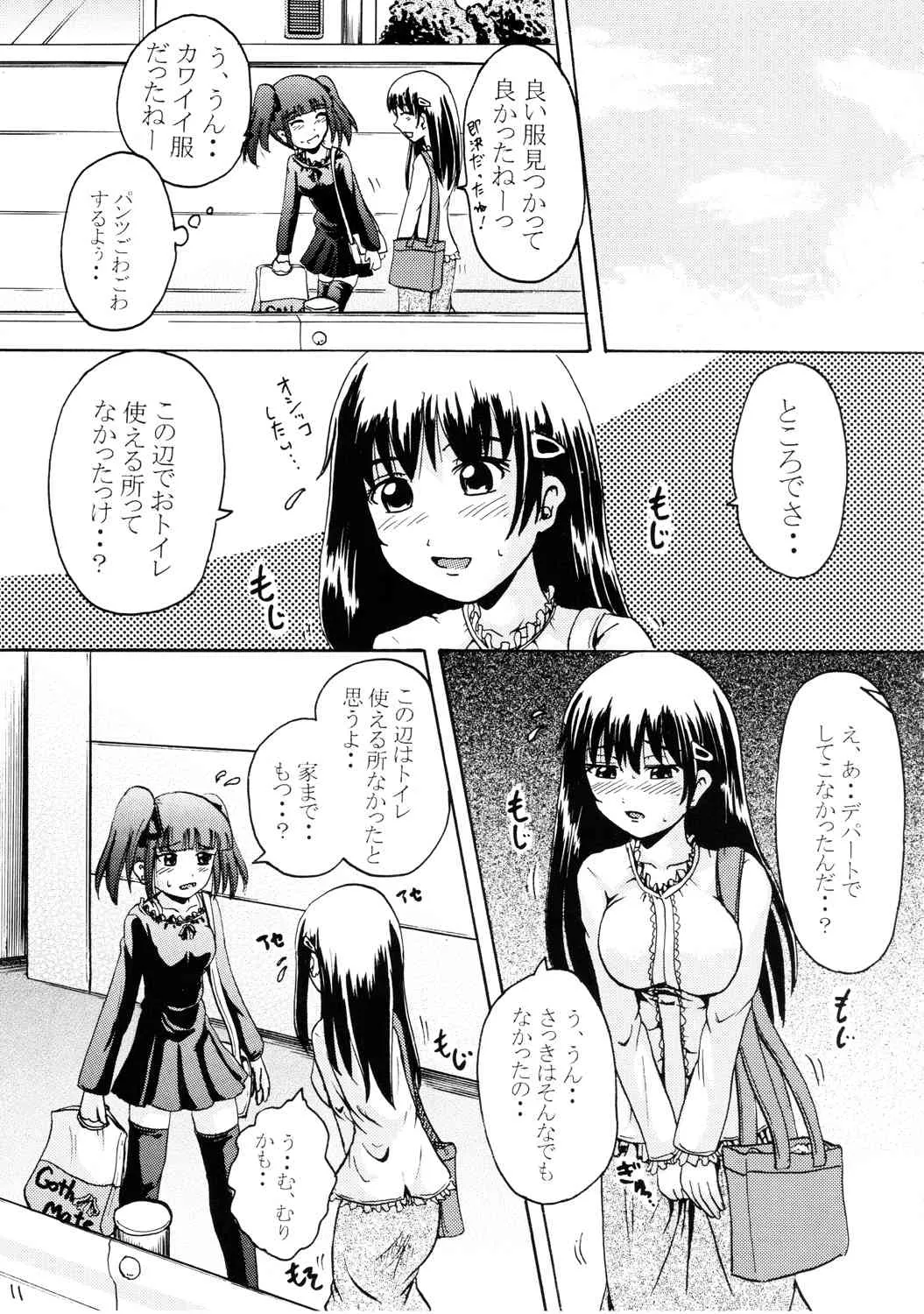 (C75) [鈴の丘 (ほまれ)] 鈴の滴 III