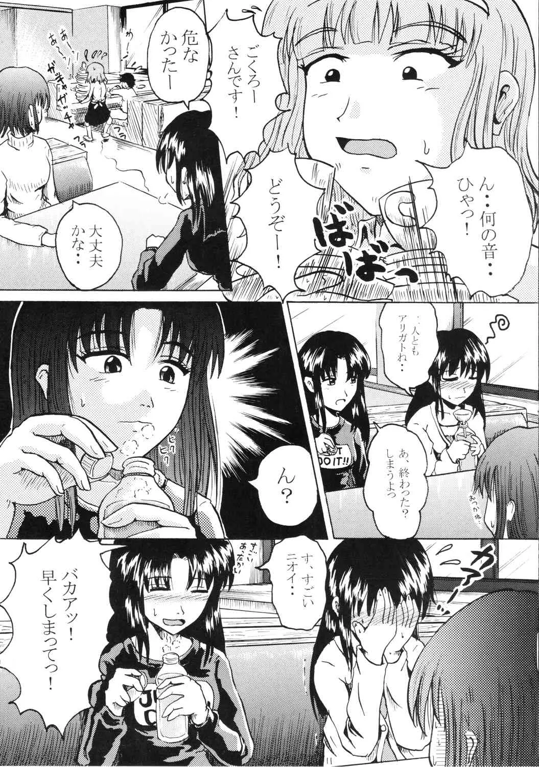 [鈴の丘 (ほまれ)] 鈴の滴 II_2