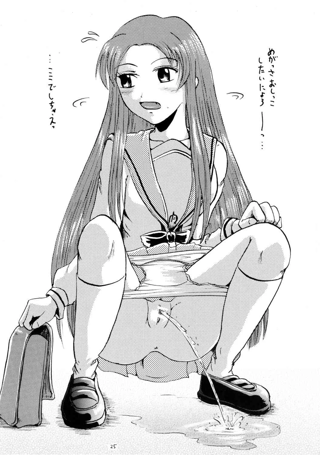 [鈴の丘 (ほまれ)] 鈴の滴 II_5