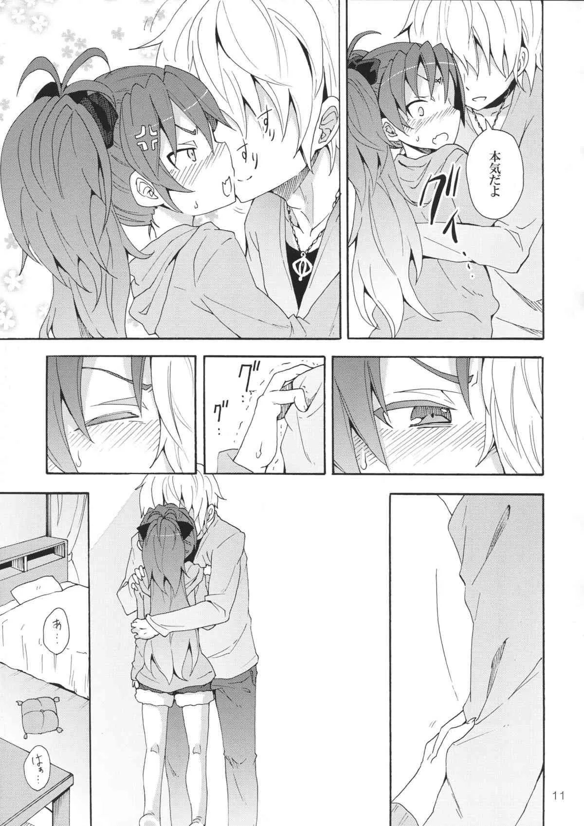 (C83) [のうないカノジョ (キシリトヲル)] 杏子と愛しのバカヤロウ (魔法少女まどか☆マギカ)_10