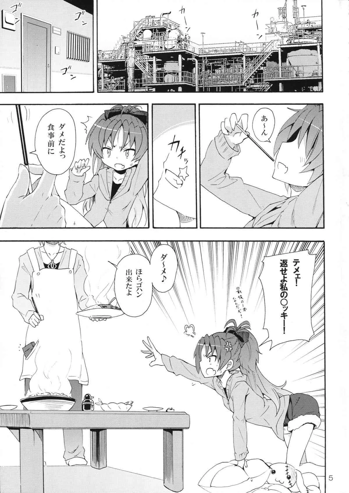 (C83) [のうないカノジョ (キシリトヲル)] 杏子と愛しのバカヤロウ (魔法少女まどか☆マギカ)_4