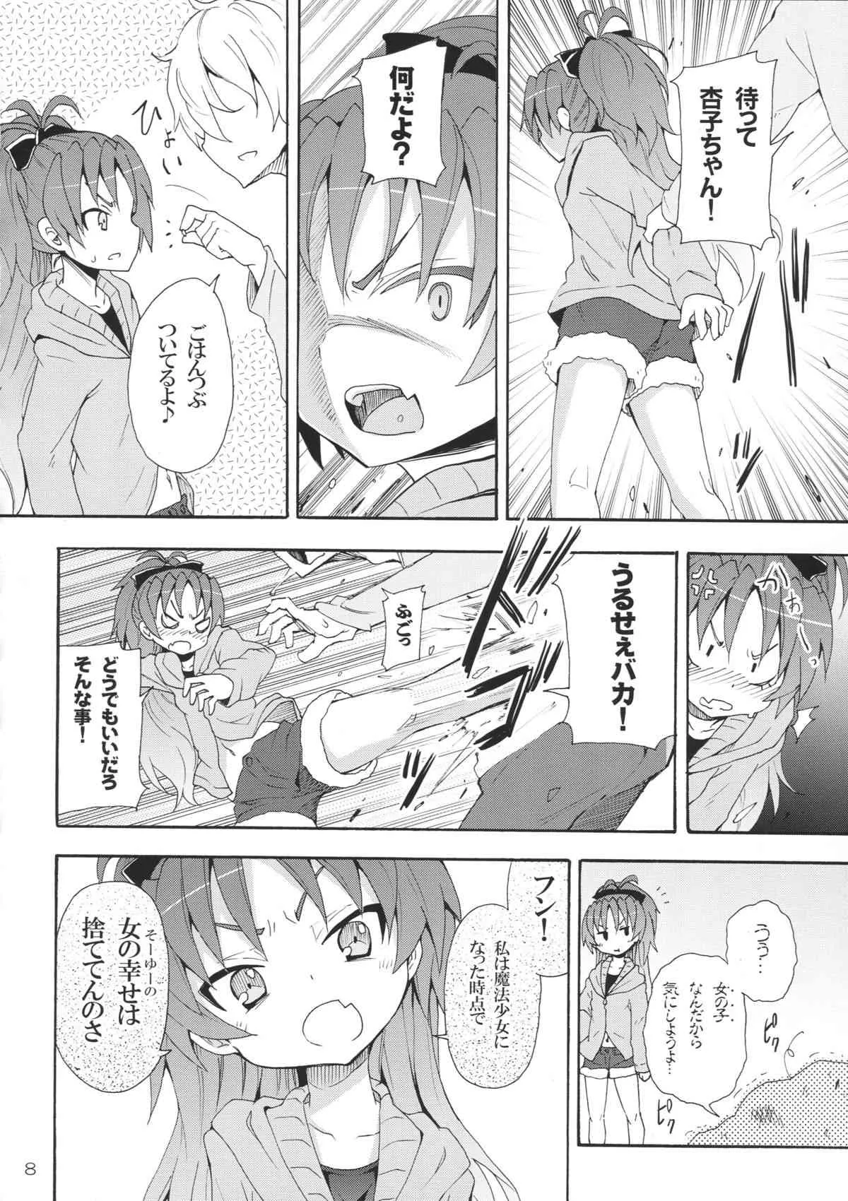 (C83) [のうないカノジョ (キシリトヲル)] 杏子と愛しのバカヤロウ (魔法少女まどか☆マギカ)_7