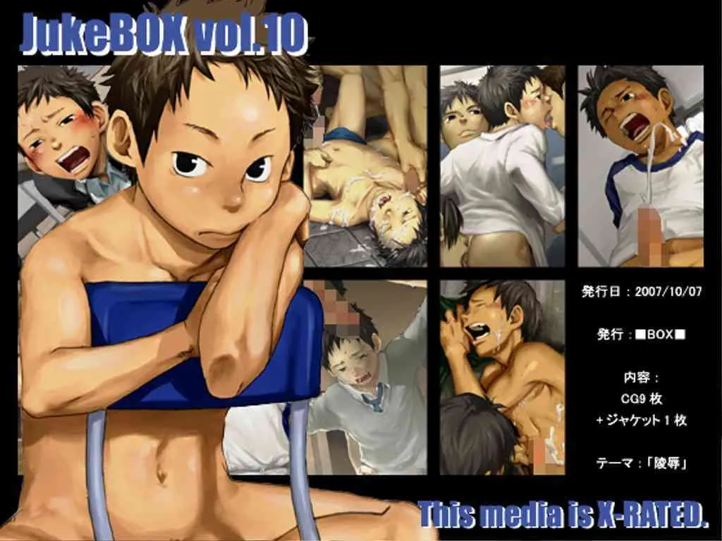 Tsukumo Gou – JukeBOX vol.10