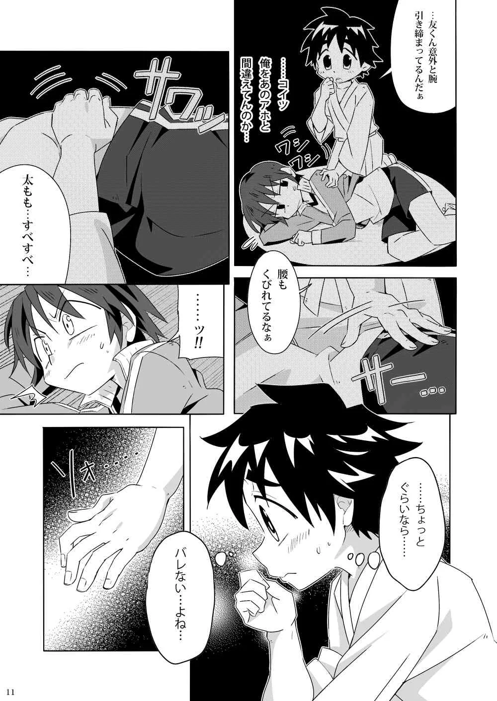 (ショタスクラッチSP2)[霧也 (gymno)] つばさをください_10