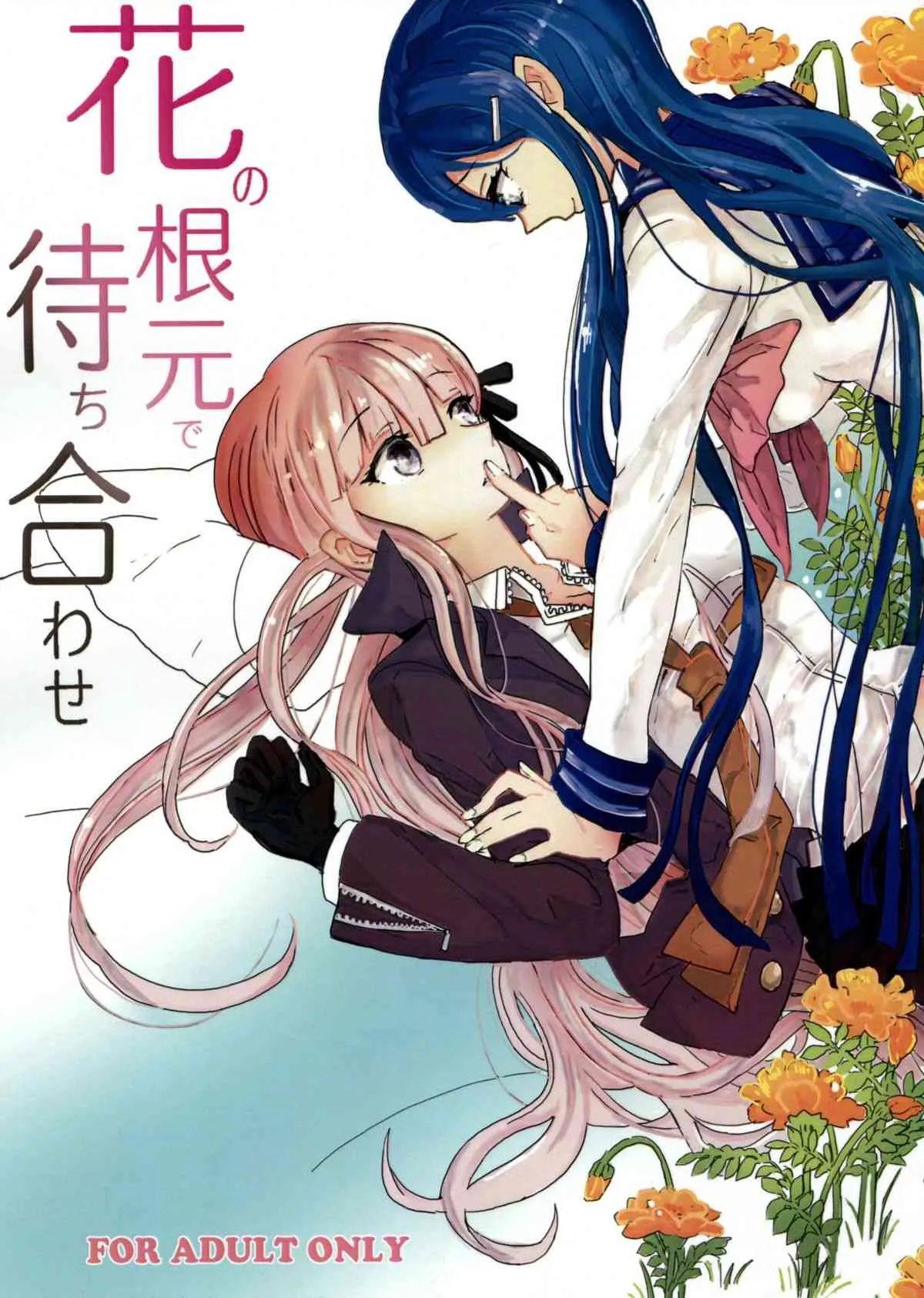 (サンクリ62) [ピコソレノドン (322g)] 花の根元で待ち合わせ (ダンガンロンパ)