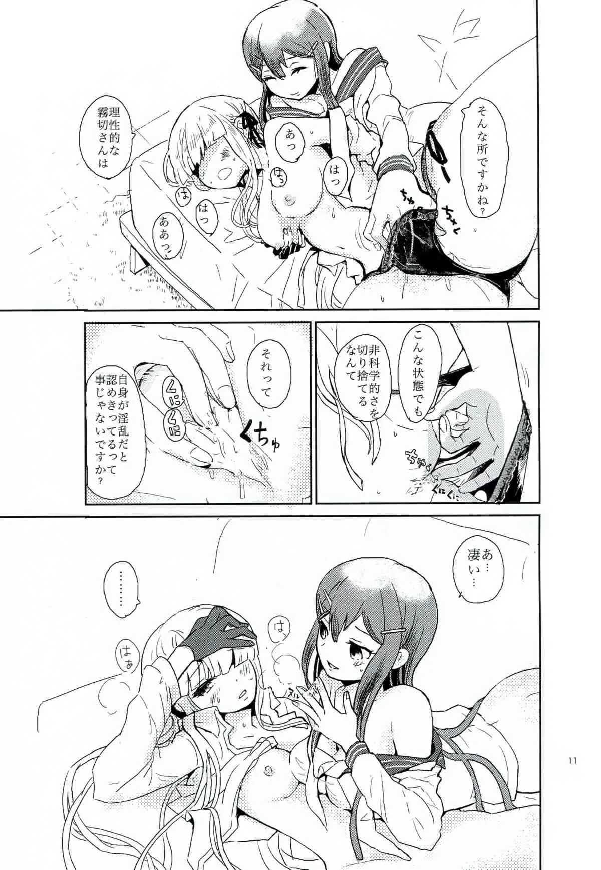 (サンクリ62) [ピコソレノドン (322g)] 花の根元で待ち合わせ (ダンガンロンパ)_10