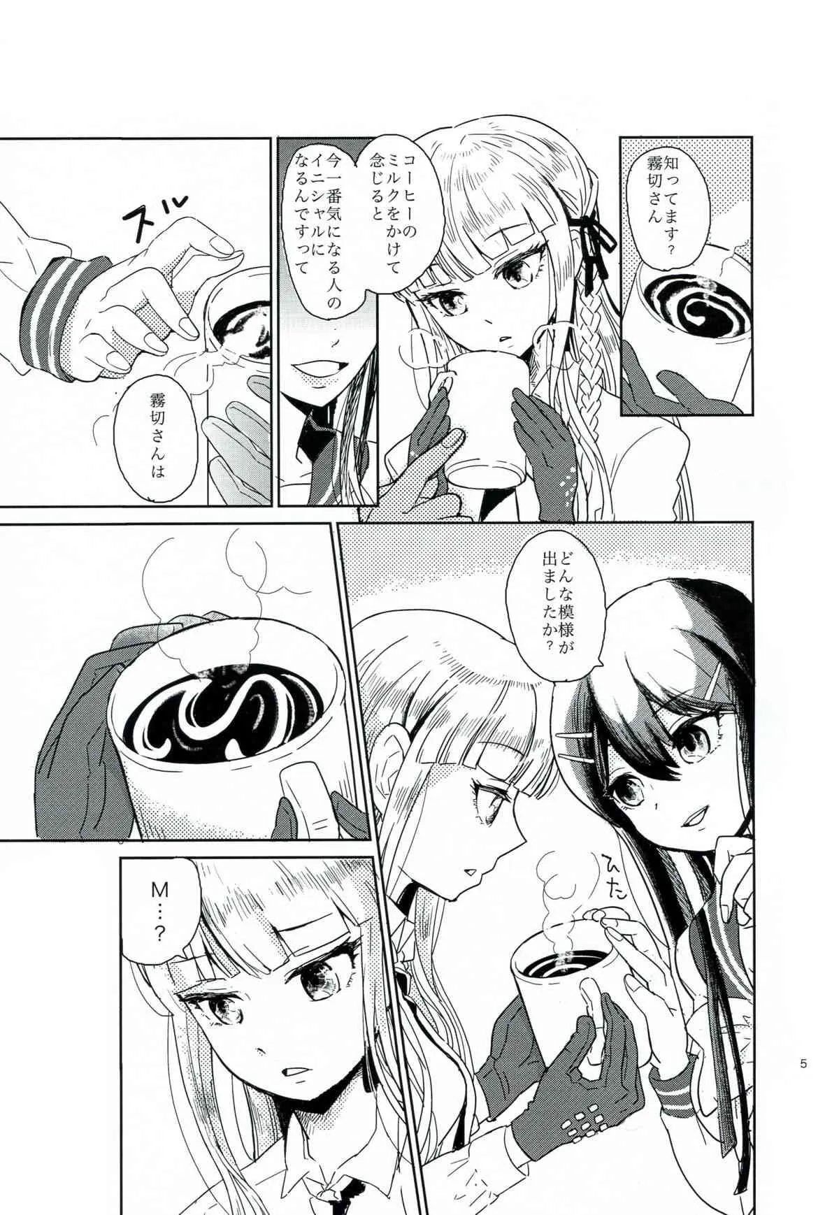 (サンクリ62) [ピコソレノドン (322g)] 花の根元で待ち合わせ (ダンガンロンパ)_4