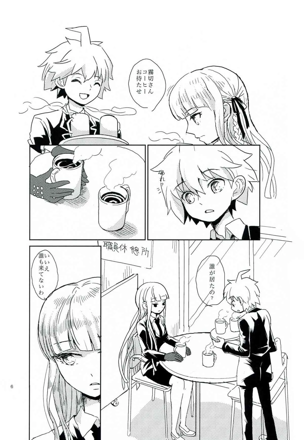 (サンクリ62) [ピコソレノドン (322g)] 花の根元で待ち合わせ (ダンガンロンパ)_5