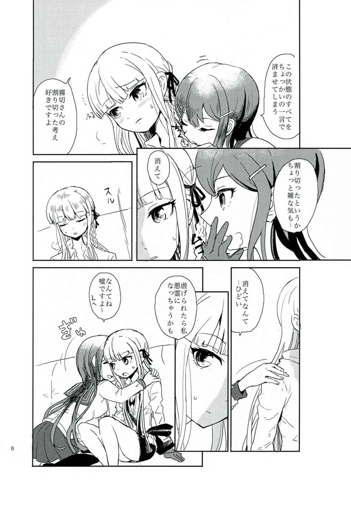 (サンクリ62) [ピコソレノドン (322g)] 花の根元で待ち合わせ (ダンガンロンパ)_7