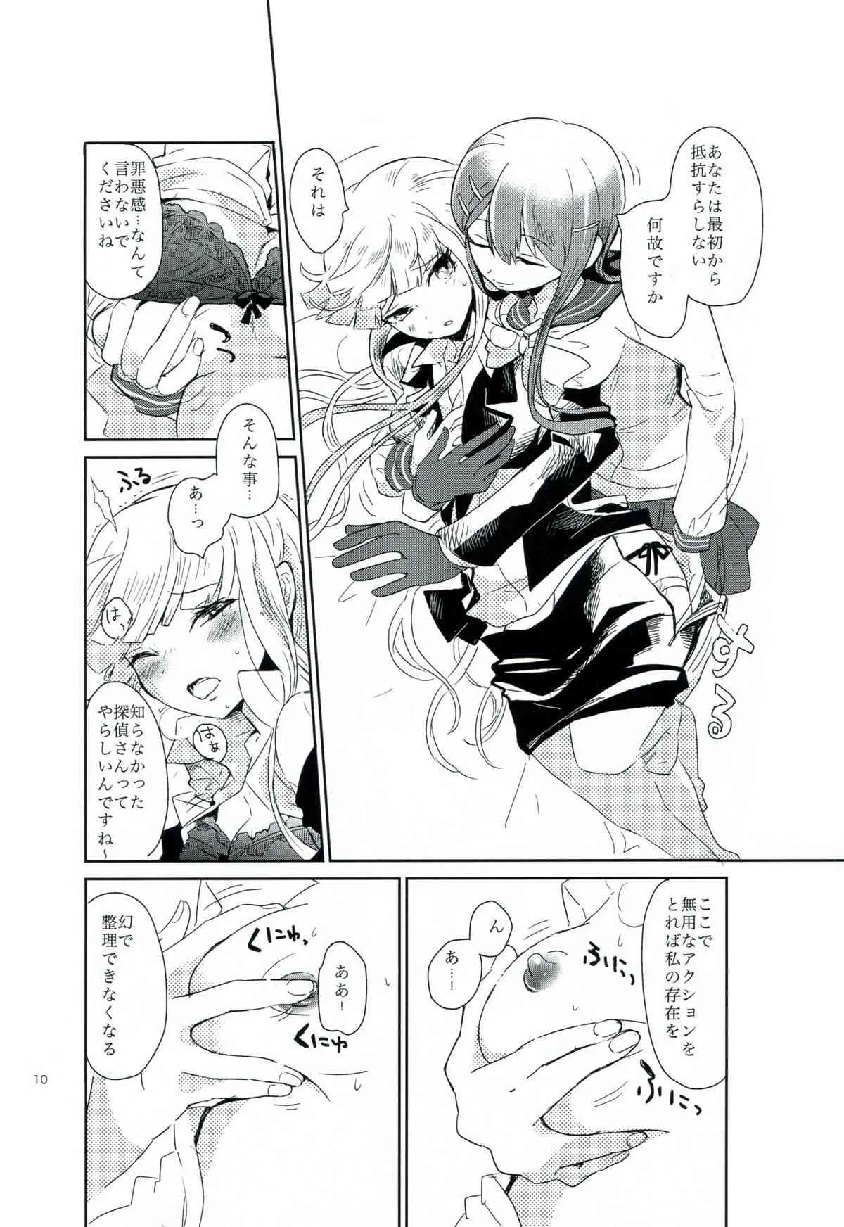 (サンクリ62) [ピコソレノドン (322g)] 花の根元で待ち合わせ (ダンガンロンパ)_9