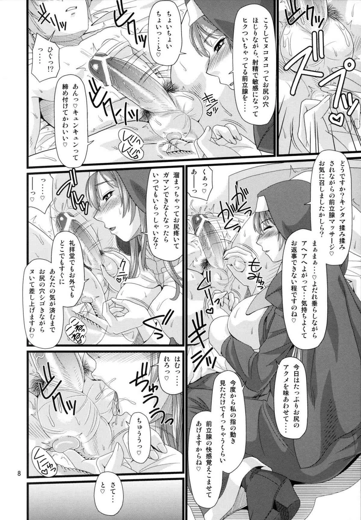 (御苑女学園文化祭) [ズビズバ団 (ふぉれすた)] クラリーチェが　ちょいちょいしてくれる　エッチな本 (アルカナハート)_7