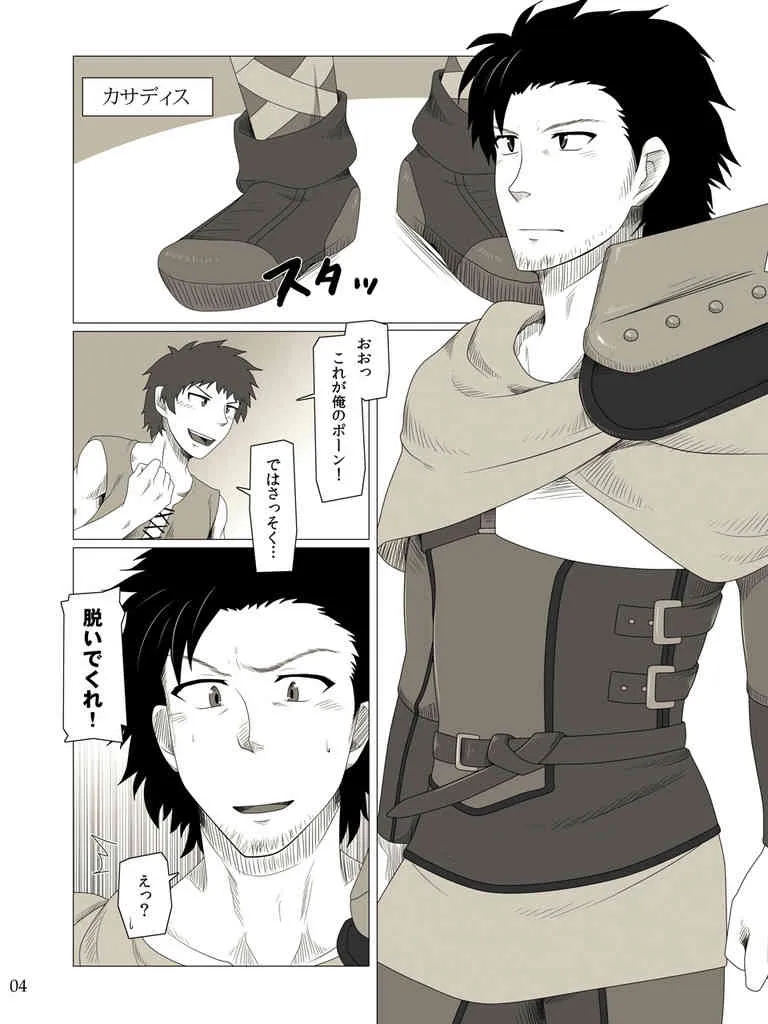 私の覚者様がこんなに変態なわけがない。_4