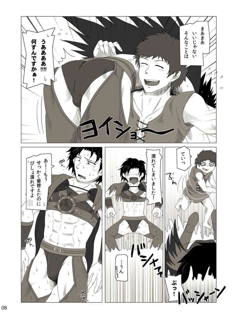 私の覚者様がこんなに変態なわけがない。_8
