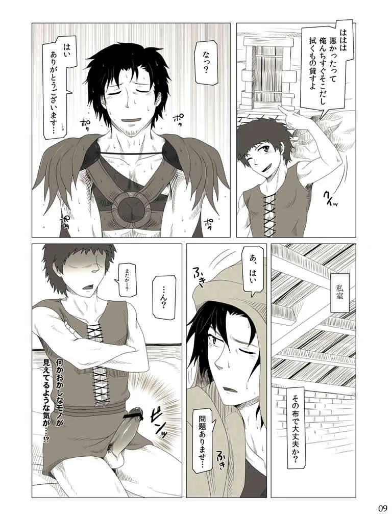 私の覚者様がこんなに変態なわけがない。_9