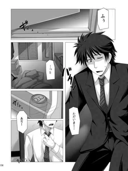 ワンナイトジゴロ_3