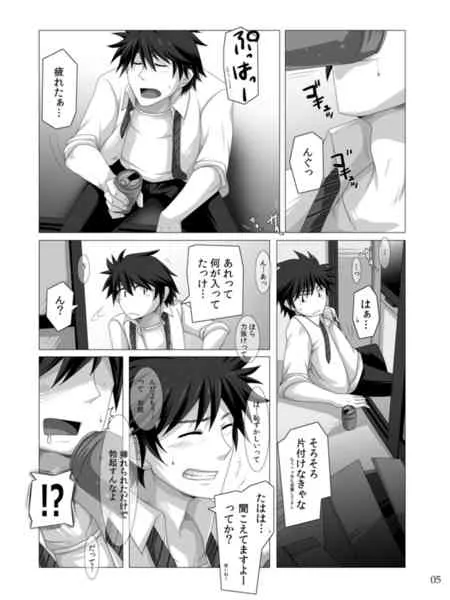 ワンナイトジゴロ_4