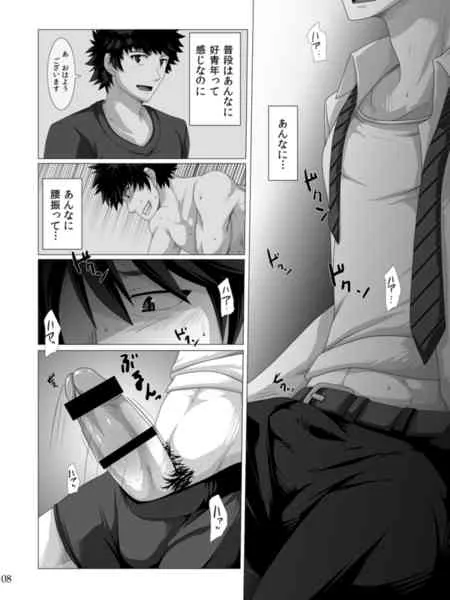 ワンナイトジゴロ_7