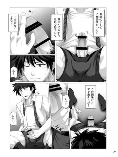 ワンナイトジゴロ_8